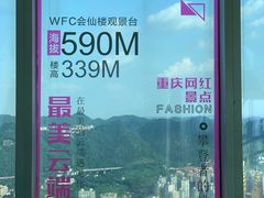 -WFC会仙楼观景台