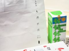 -阮大兴糕团(日月光中心店)