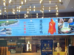 -聆桂烤鸭·金奖烤鸭(静联广场店)