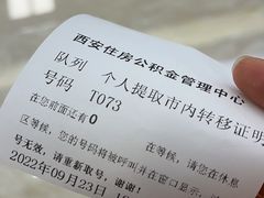 -西安住房公积金管理中心-办事大厅