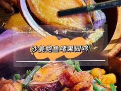 -啫神·广州地标美食(北京路店)