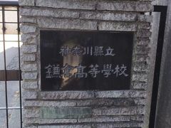 -灌篮高手动画打卡地