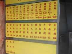 -源记肠粉(华贵路店)