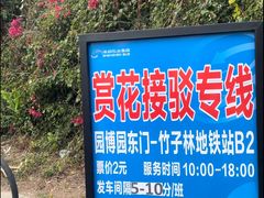 -深圳国际园林花卉博览园