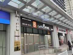 门面-咖啡陪你(广顺北大街福码大厦店)