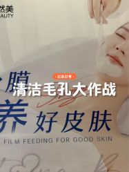 -东森自然美·科技美肤