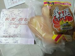 -长发西饼(临顿路店)