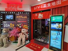 -馋火炉鱼(新世界百货望京店)