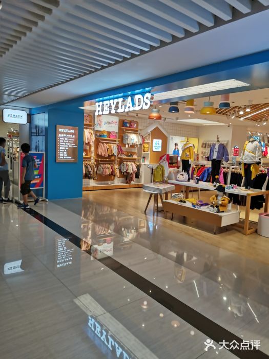海澜之家(总部展厅店)图片