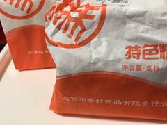 -和平门菜市场