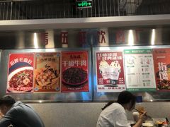 -馬伍旺川菜(金象城店)