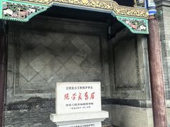 -张学良旧居陈列馆