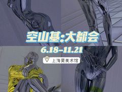-HOW昊美术馆