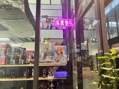 -乐唐潮玩·谷子·一番赏·手办