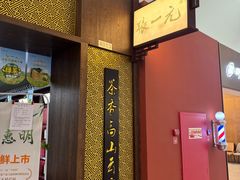 -张一元(世纪金源购物中心东区店)