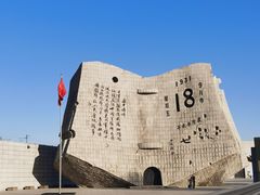 -沈阳“九·一八”历史博物馆