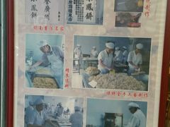 -成珠小凤饼(南华中路店)