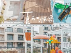 -美的鹭湖探索王国