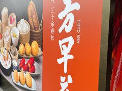 -东方早茶 海鲜•青岛菜(国信体育中心店)