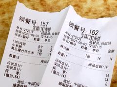 -宝瑞门钉肉饼店