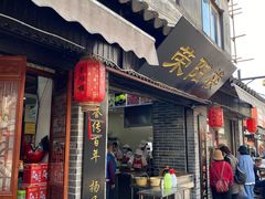 门面-荣阳楼(山塘街店)