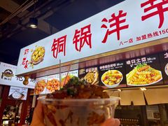 -八一路好吃街(雨田商务大厦店)