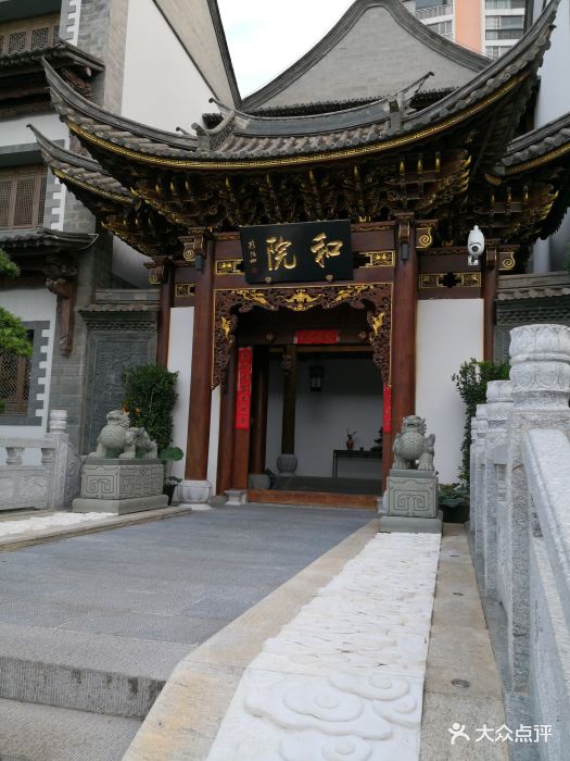 和院酒店-图片-建水县美食-大众点评网