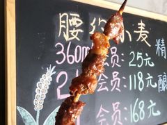 -腰子哥烤串(石佛营炫特店)