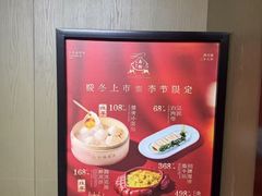 -南翔馒头店(豫园店)