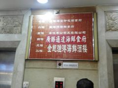 -盛港湾海鲜食府(黄沙店)