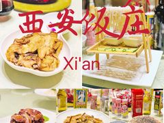 -西安饭庄·非遗陕菜(钟楼店)