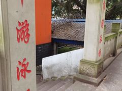 -德阳体育公园(旌阳街道)