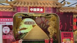 -中国黄金(北京旗舰店)