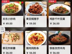 菜单-关东小磨东北菜(上海长风大悦城店)