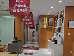 -雅悦齿科(顾村公园店)