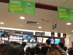 等位区-麦当劳(花园北路店)