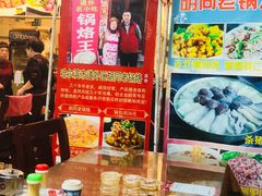 -胡同老锅烙(南二道街)