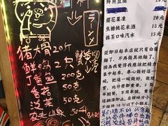 菜单-老龙亭拉面店