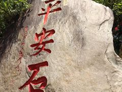 -南岳衡山风景名胜区