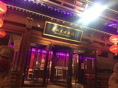 门面-眉州东坡(民族园店)