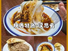 -汉思肴 热面皮(虬江路店)