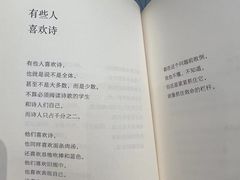 -思南书局·诗歌店