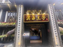 -桥边小楼·手工云南菜·古城观景小楼