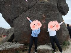-七娘山