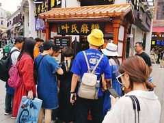 -叶氏麻糍(鼓浪屿店)