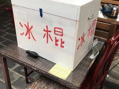 -丽江庭院之爱在路上(西单店)