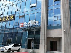 -无为足道(中南二路店)