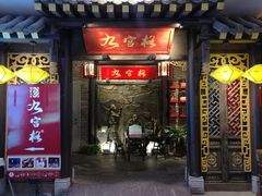 -九宫格重庆火锅(北国商城店)