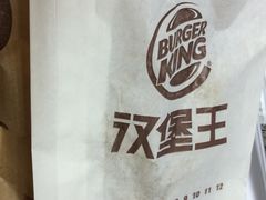-汉堡王(仲盛世界商城店)