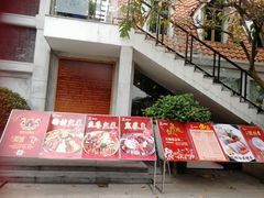 门面-沙河粉村·国家非遗传承(云台店)